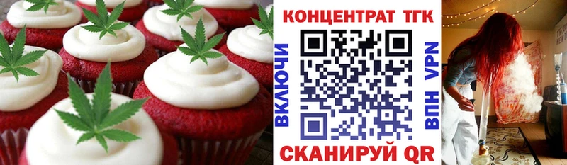 Печенье с ТГК марихуана  Заозёрск 