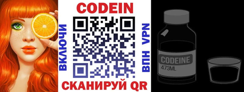 KRAKEN рабочий сайт  Заозёрск  Codein напиток Lean (лин)  хочу  