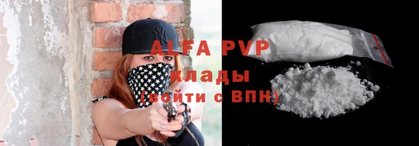 альфа пвп Балабаново